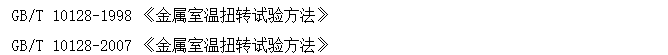 EZ-6電線雙向扭轉(zhuǎn)試驗機
